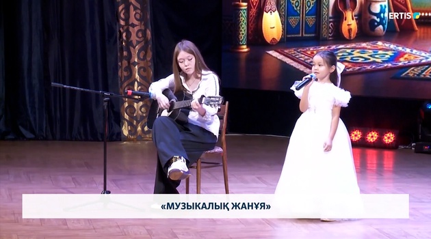 «Музыкалық жанұя»
