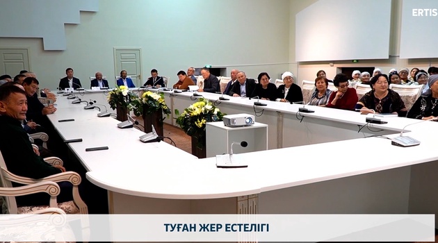 Туған жер естелігі