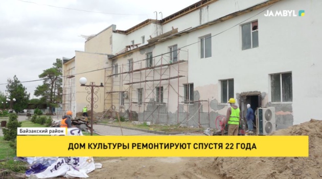 Дом культуры ремонтируют спустя 22 года