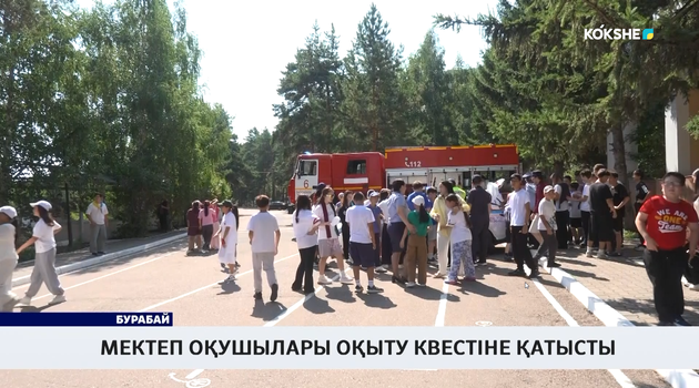 Мектеп оқушылары оқыту квестіне қатысты