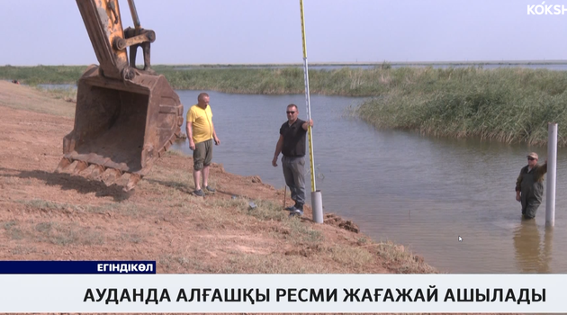 Ауданда алғашқы ресми жағажай ашылады