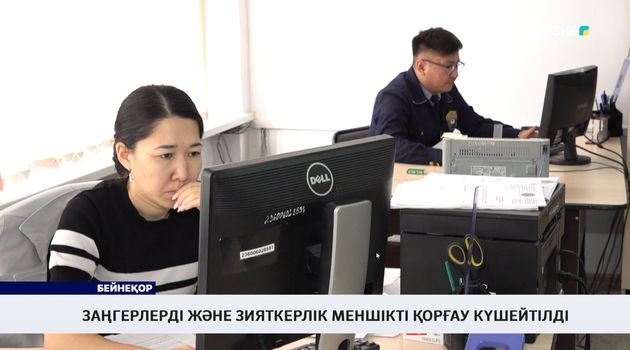 Заңгерлерді және зияткерлік меншікті қорғау күшейтілді