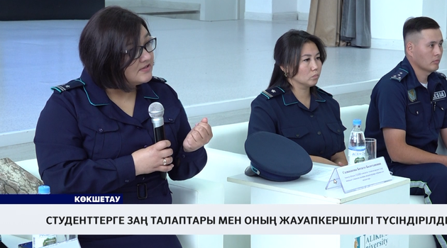 Студенттерге заң талаптары мен оның жауапкершілігі түсіндірілді