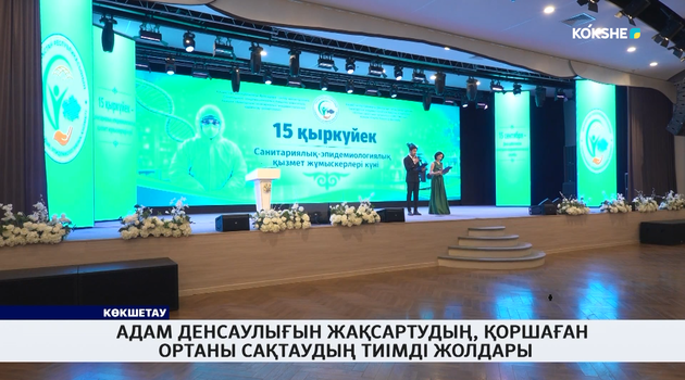 Адам денсаулығын жақсартудың, қоршаған ортаны сақтаудың тиімді жолдары