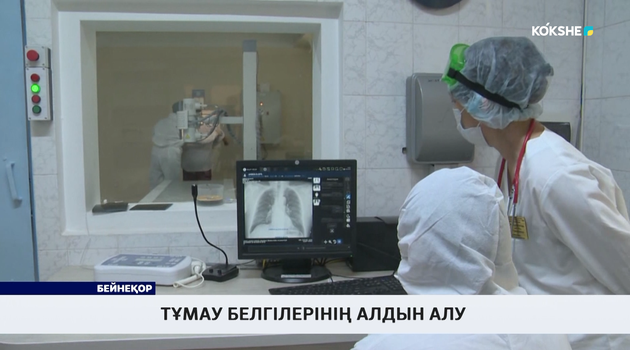 Тұмау белгілерінің алдын алу