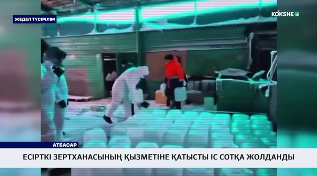 Есірткі зертханасының қызметіне қатысты іс сотқа жолданды 
