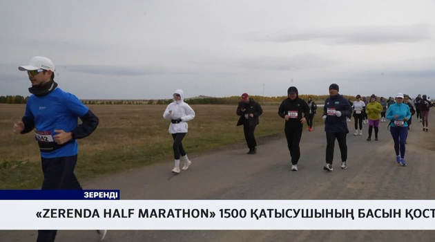 «Zerenda Half Marathon» 1500 қатысушының басын қосты