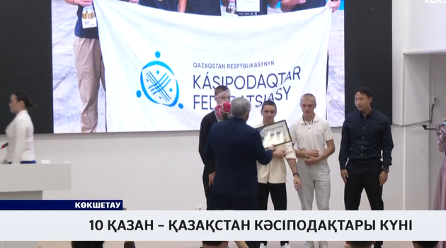 10 қазан – Қазақстан кәсіподақтары күні