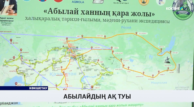 Абылайдың ақ туы