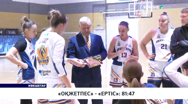 «Оқжетпес» - «Ертіс»: 81:47