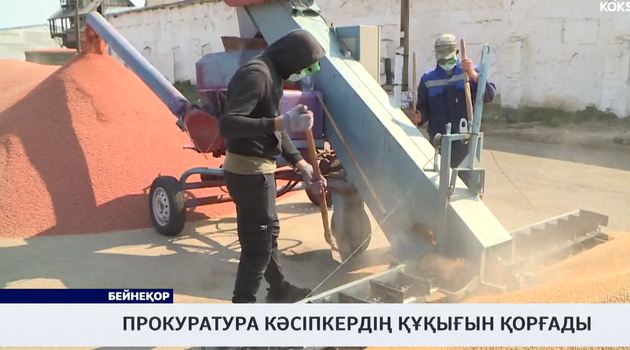 Прокуратура кәсіпкердің құқығын қорғады