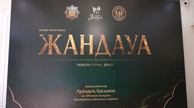 ЕСІРТКІ САУДАСЫНА ІЛІККЕН 19 ЖАСӨСПІРІМ АНЫҚТАЛДЫ