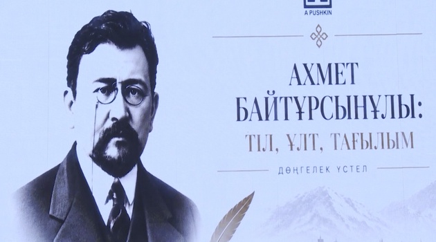 СОСТОЯЛСЯ КРУГЛЫЙ СТОЛ «ЯЗЫК. НАЦИЯ. НАСЛЕДИЕ»