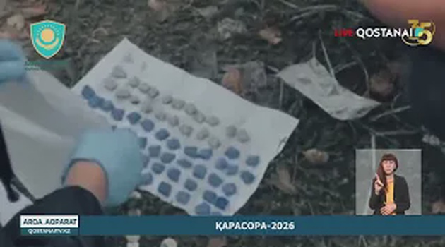 Қарасора-2026