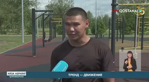 Тренд — движение