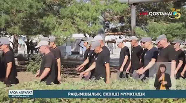 Рақымшылық. Екінші мүмкіндік