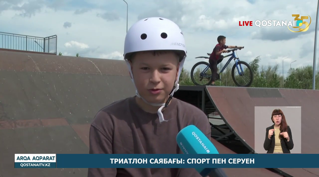 Триатлон саябағы: спорт пен серуен