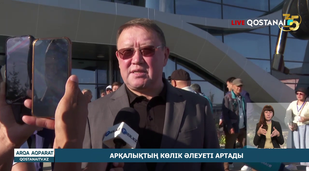 Арқалықтың көлік әлеуеті артады