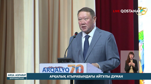 Арқалық атырабынадағы айтулы думан