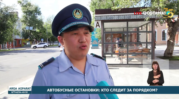 Автобусные остановки: кто следит за порядком?