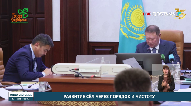 Развитие сёл через порядок и чистоту