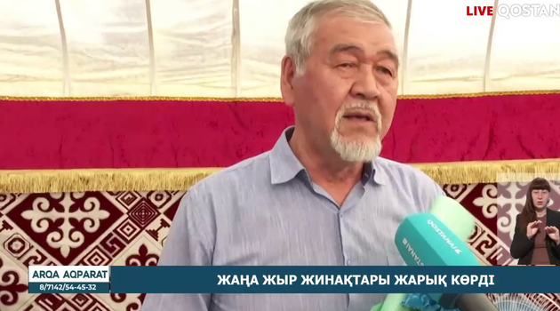 Жаңа жыр жинақтары жарық көрді