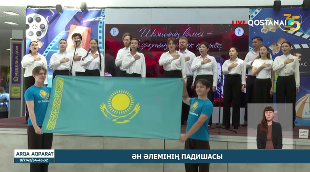 Ән әлемінің падишасы