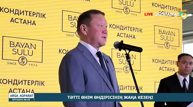 Тәтті өнім өндірісінің жаңа кезеңі