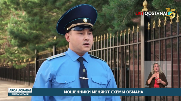 Мошенники меняют схемы обмана