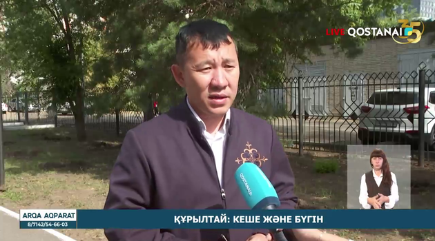 Құрылтай: кеше және бүгін