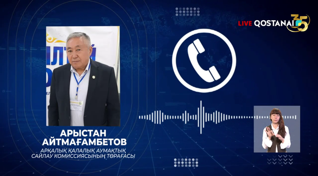 Сайлау: Арқалықтағы ахуал