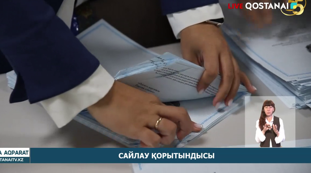 Сайлау қорытындысы