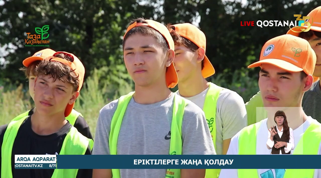Еріктілерге жаңа қолдау
