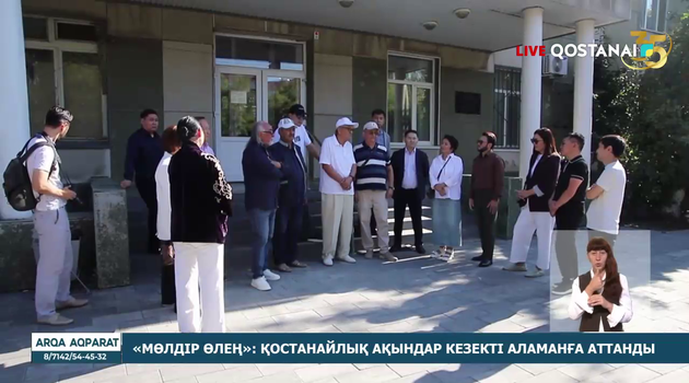 «Мөлдір өлең»: Қостанайлық ақындар кезекті аламанға аттанды.