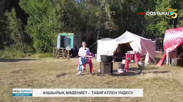 Аңшылық мәдениет – табиғатпен үндесу