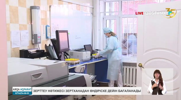 Зерттеу нәтижесі зертханадан өндіріске дейін бағаланады