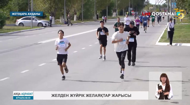 Желден жүйрік желаяқтар жарысы