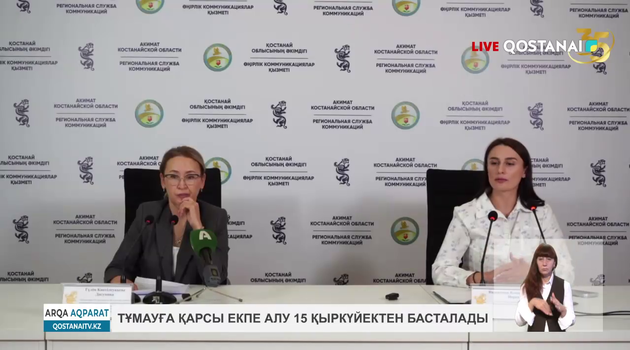 Тұмауға қарсы екпе алу 15 қыркүйектен басталады