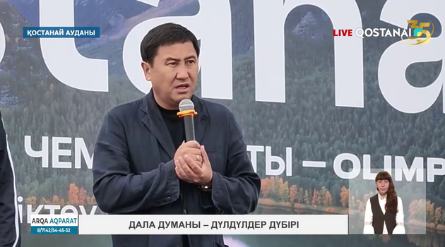 Дала думаны – дүлдүлдер дүбірі