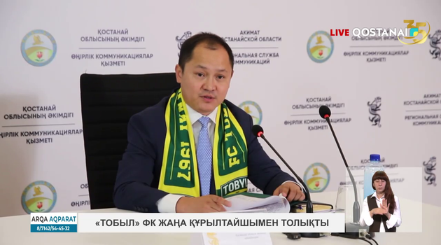 «Тобыл» ФК жаңа құрылтайшымен толықты