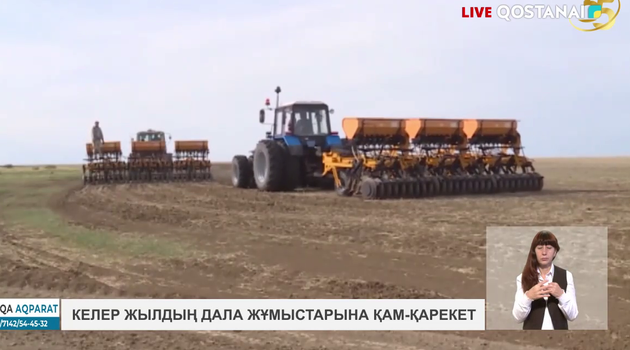 Келер жылдың дала жұмыстарына қам-қаракет
