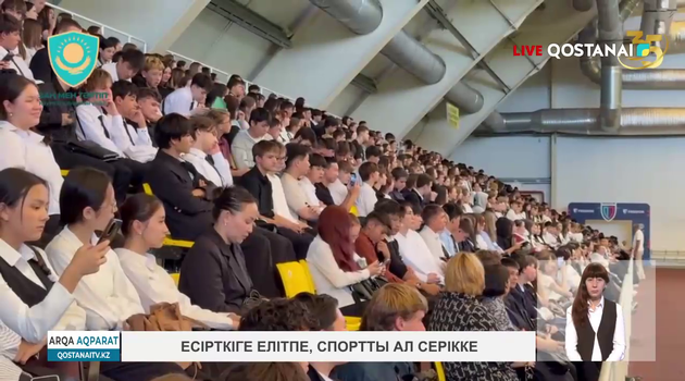 Есірткіге елітпе, спортты ал серікке