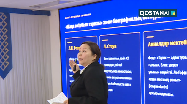 Өткеннен жеткен өлке тарихы 