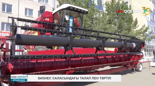 Бизнес саласындағы талап пен тәртіп 