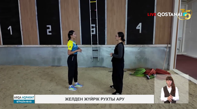 Желден жүйрік рухты ару