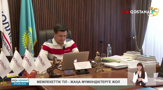 Мемлекеттік тіл – жаңа мүмкіндіктерге жол.