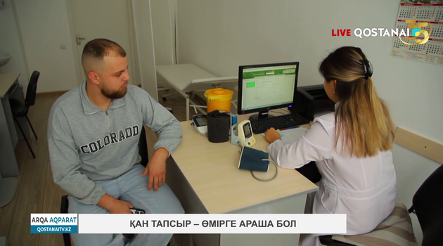 Қан тапсыр – өмірге араша бол
