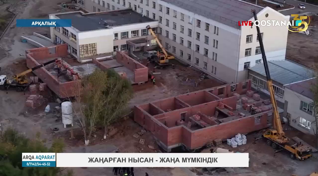 Жаңарған нысан – жаңа мүмкіндік