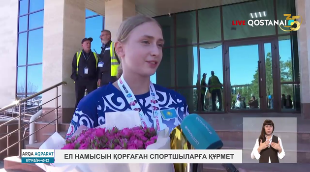 Ел намысын қорғаған спортшыларға құрмет