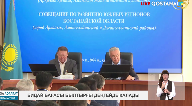 Бидай бағасы былтырғы деңгейде қалады